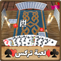Trix in 3D - Arabic Cheering APK APK icon